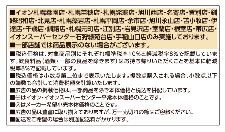 パンドラハウス特集
