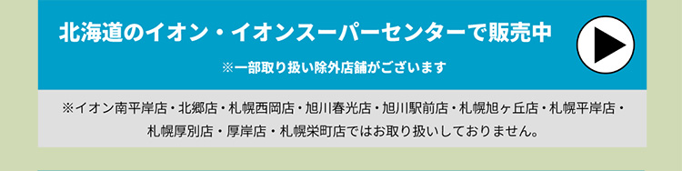 PEACE FITインナー