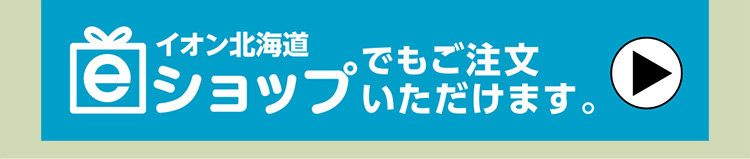 PEACE FITインナー
