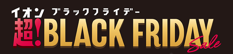 ブラックフライデーポイントアップ企画 画像01