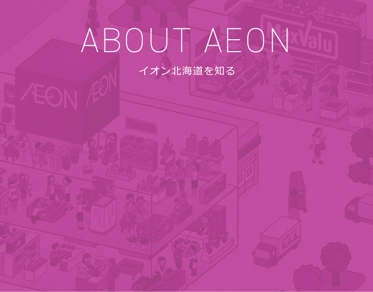 ABOUT AEON