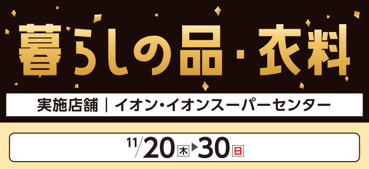 超！ブラックフライデー 01