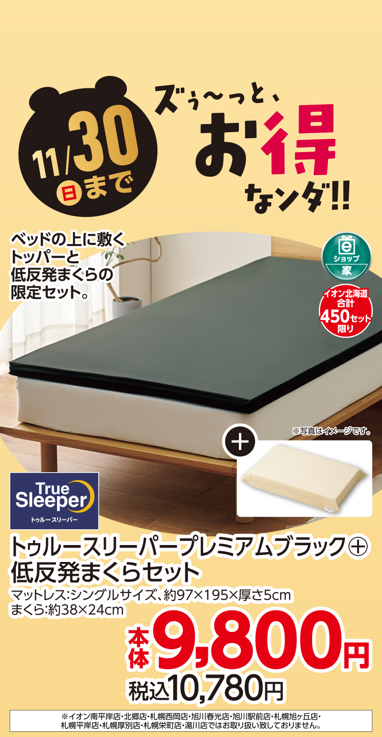 超！ブラックフライデー 03