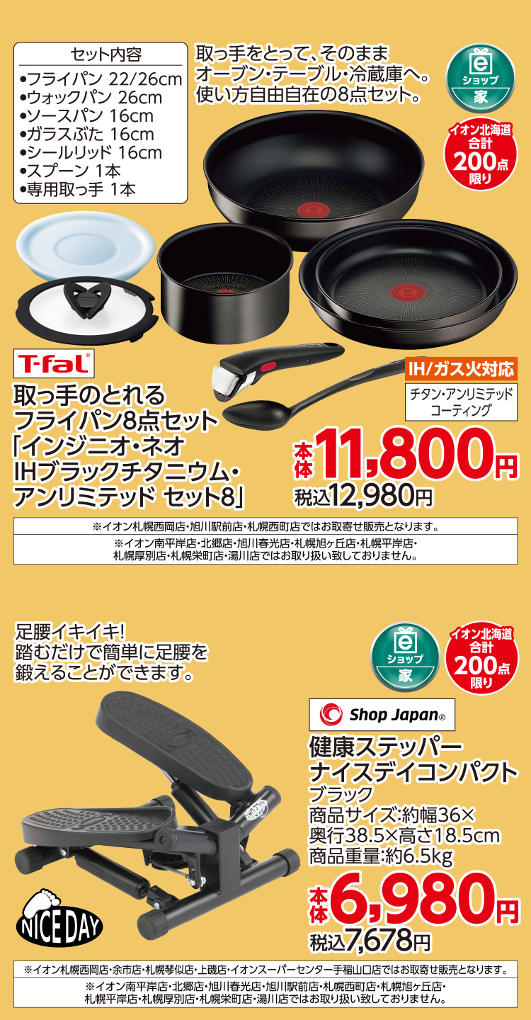 超！ブラックフライデー 06