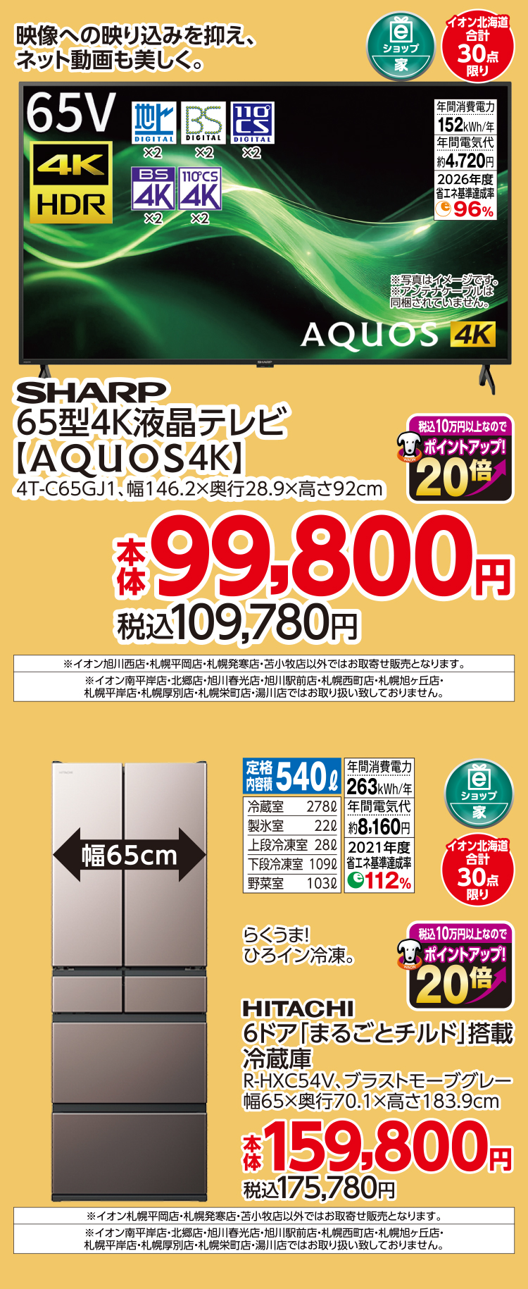 超！ブラックフライデー 08