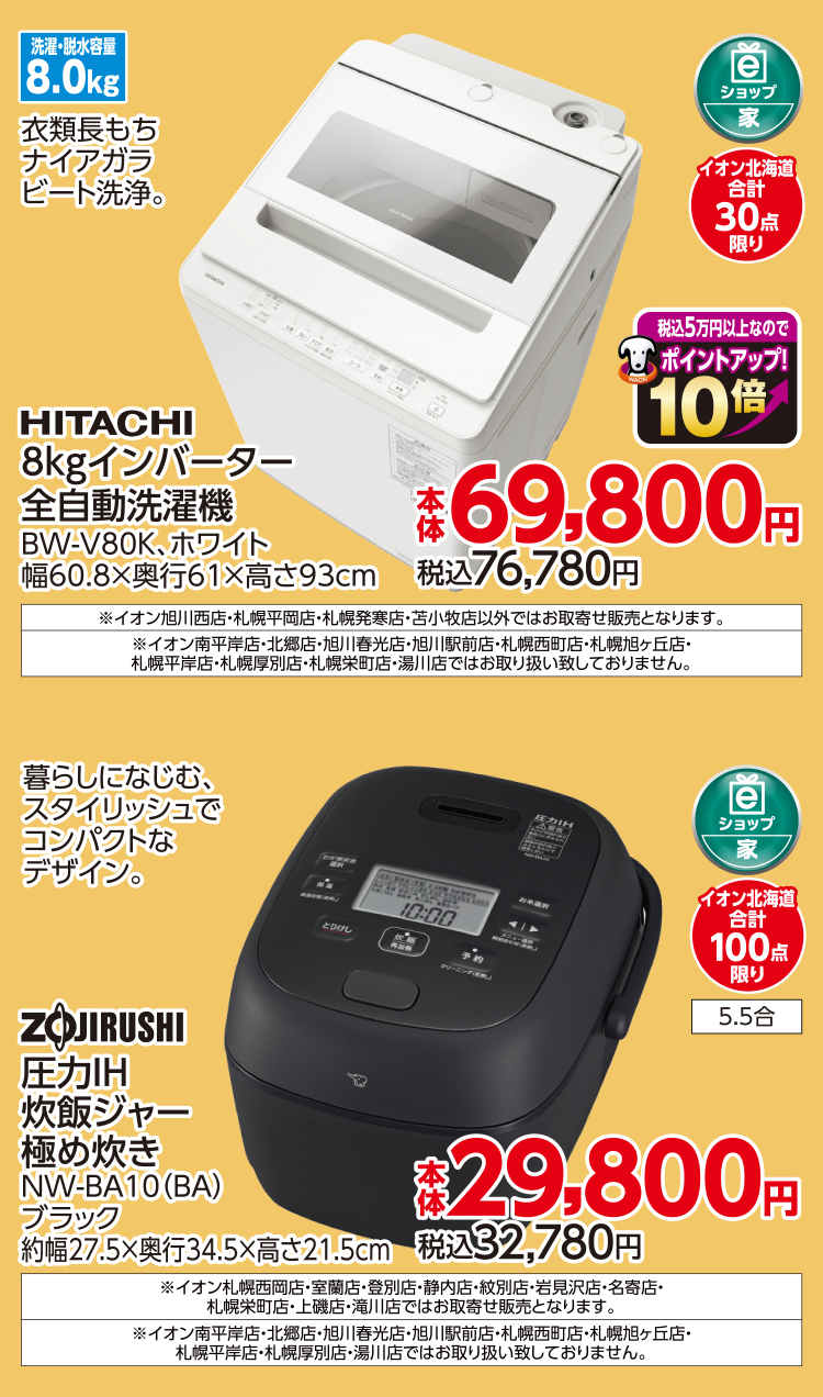 超！ブラックフライデー 09