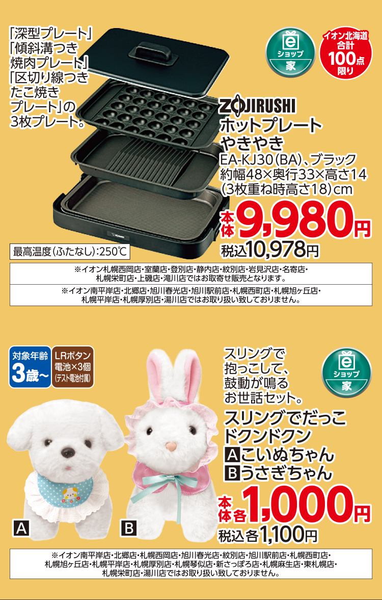 超！ブラックフライデー 10