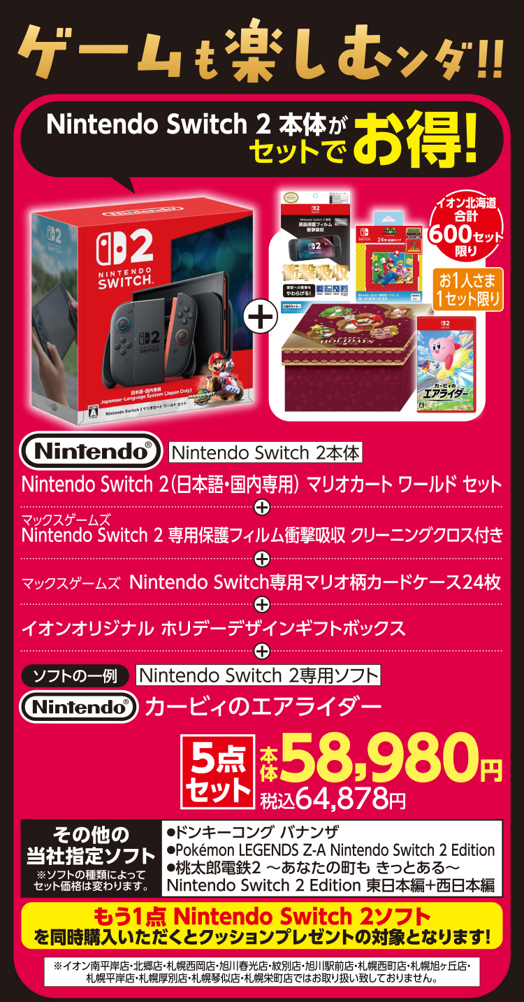 超！ブラックフライデー 11