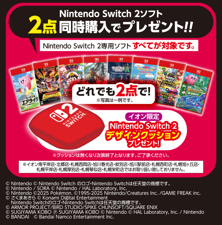 超！ブラックフライデー 12