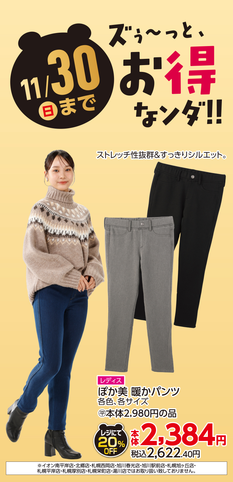 超！ブラックフライデー 13