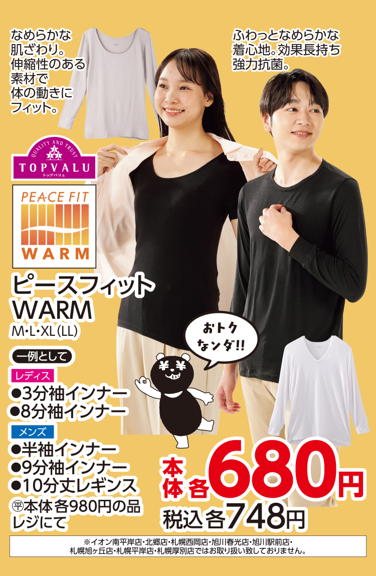 超！ブラックフライデー 15