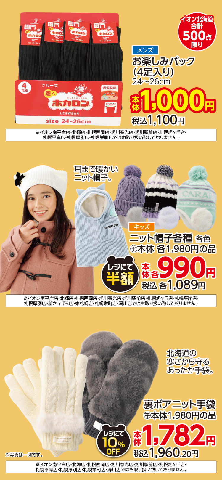 超！ブラックフライデー 16