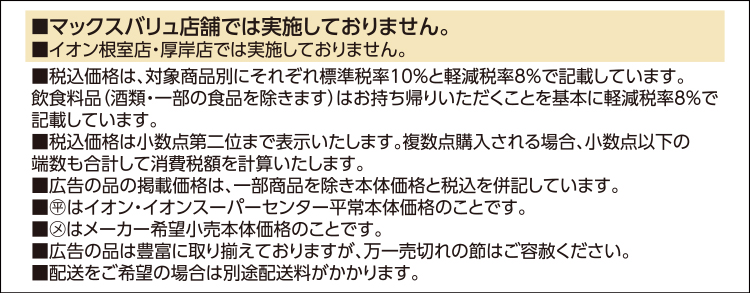 超！ブラックフライデー 19