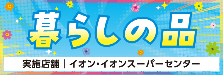 FUN!FUN!ゴールデンウイーク