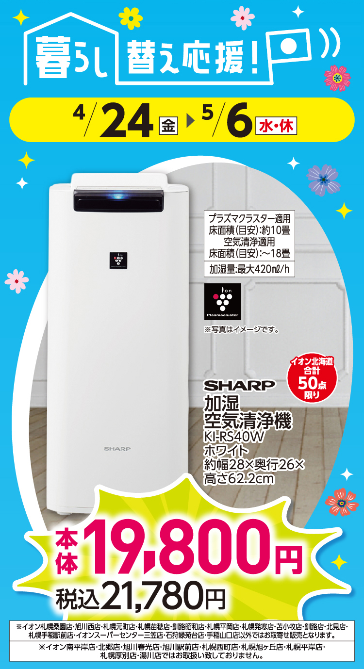 FUN!FUN!ゴールデンウイーク