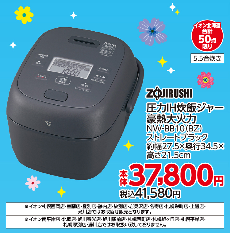 FUN!FUN!ゴールデンウイーク