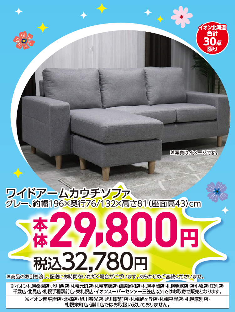 FUN!FUN!ゴールデンウイーク