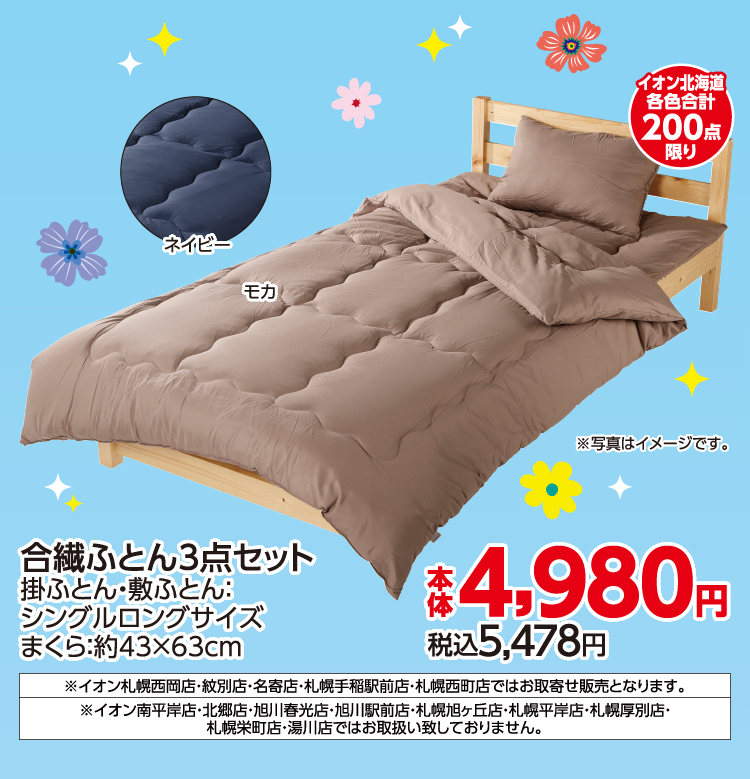 FUN!FUN!ゴールデンウイーク