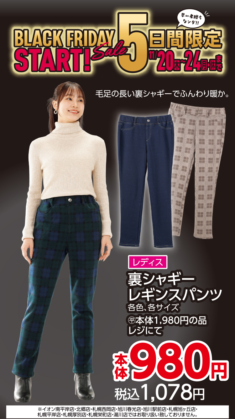 超！ブラックフライデー 02