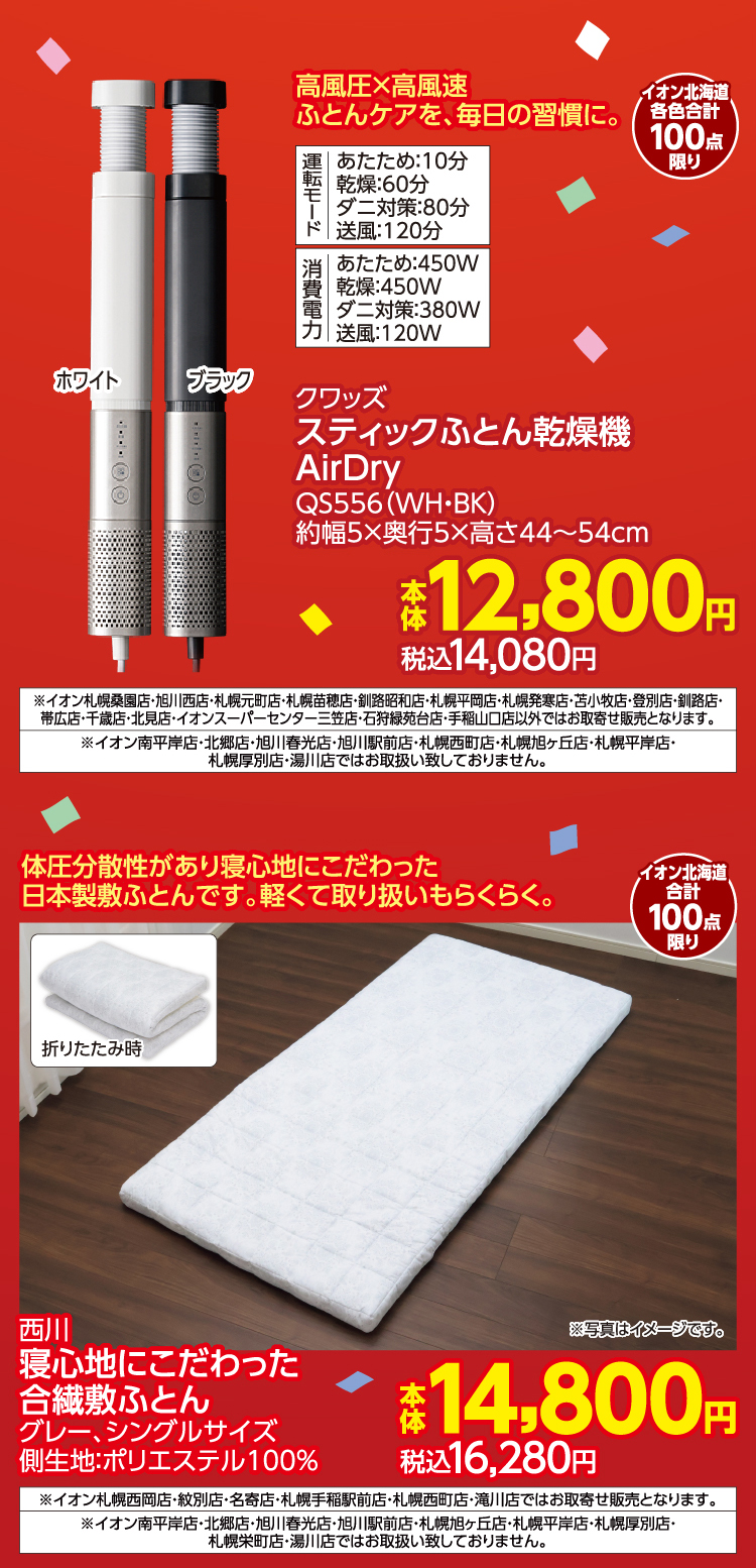 決算謝恩セール 05