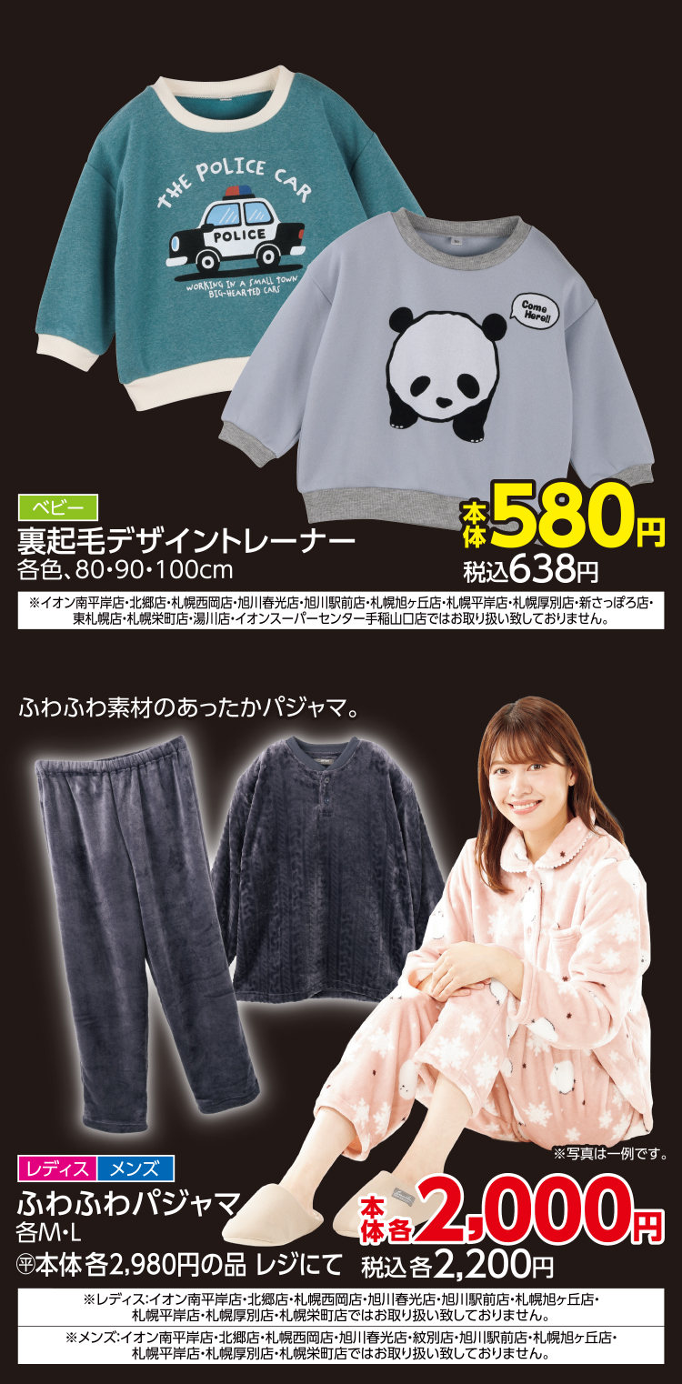 超！ブラックフライデー 05