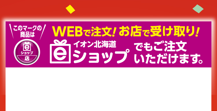 決算謝恩セール 09