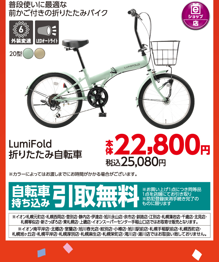 決算謝恩セール 10