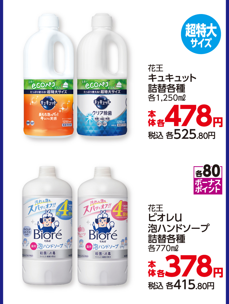 決算謝恩セール 12