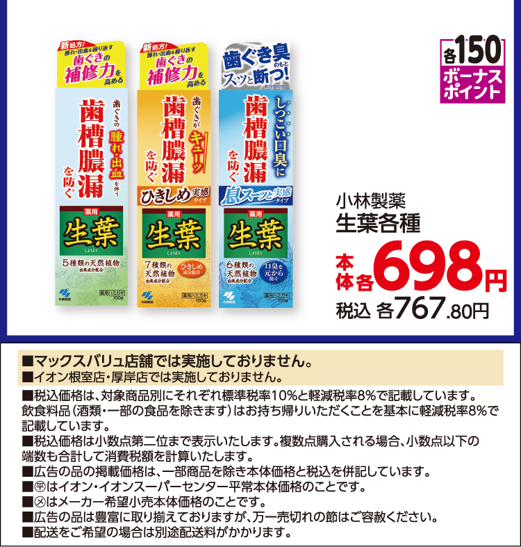 決算謝恩セール 13