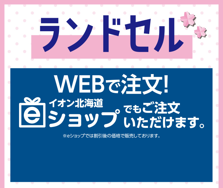 FUN!FUN!ゴールデンウイーク