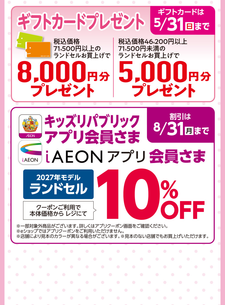 FUN!FUN!ゴールデンウイーク