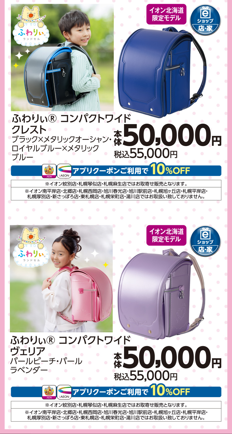 FUN!FUN!ゴールデンウイーク