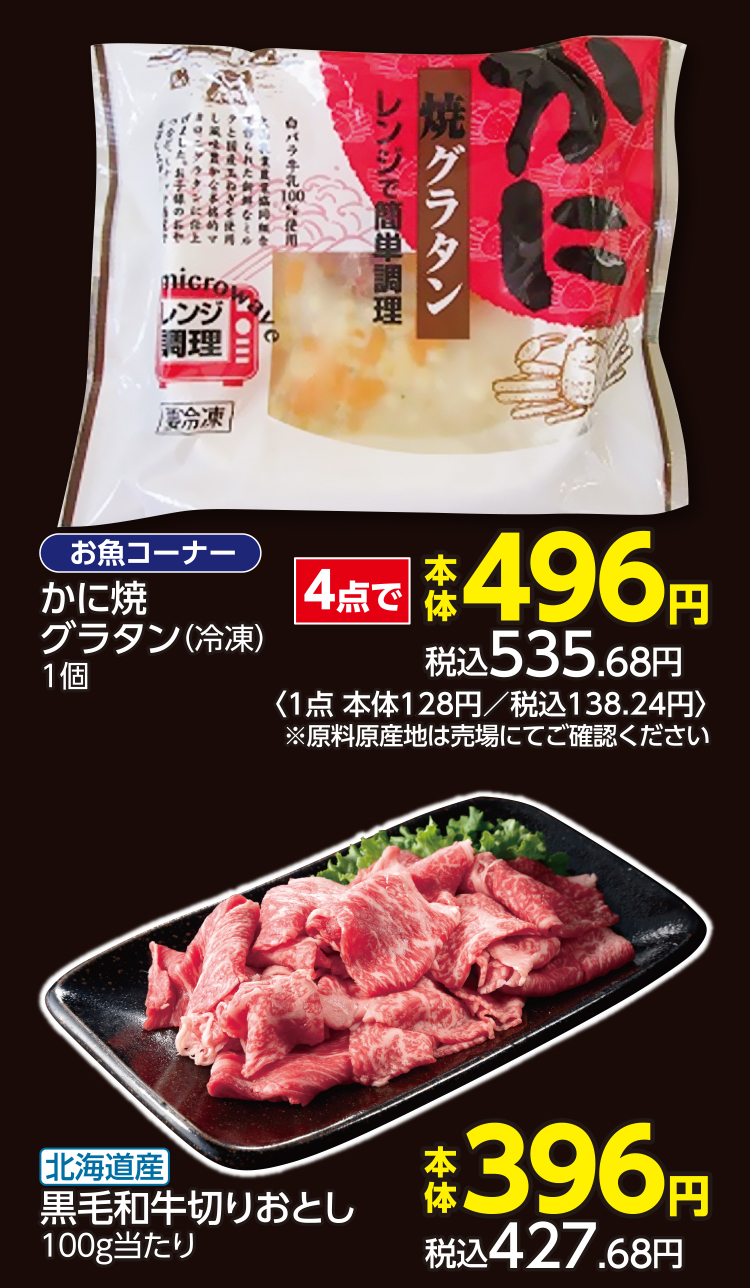 超！ブラックフライデー 08