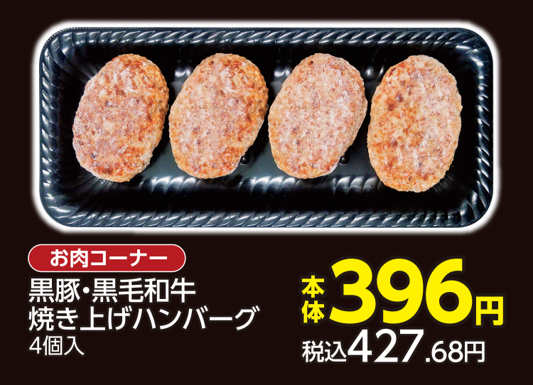 超！ブラックフライデー 09