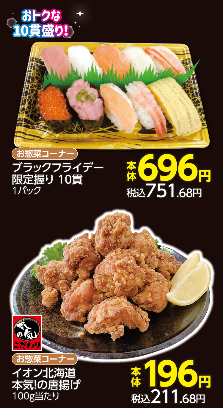 超！ブラックフライデー 10