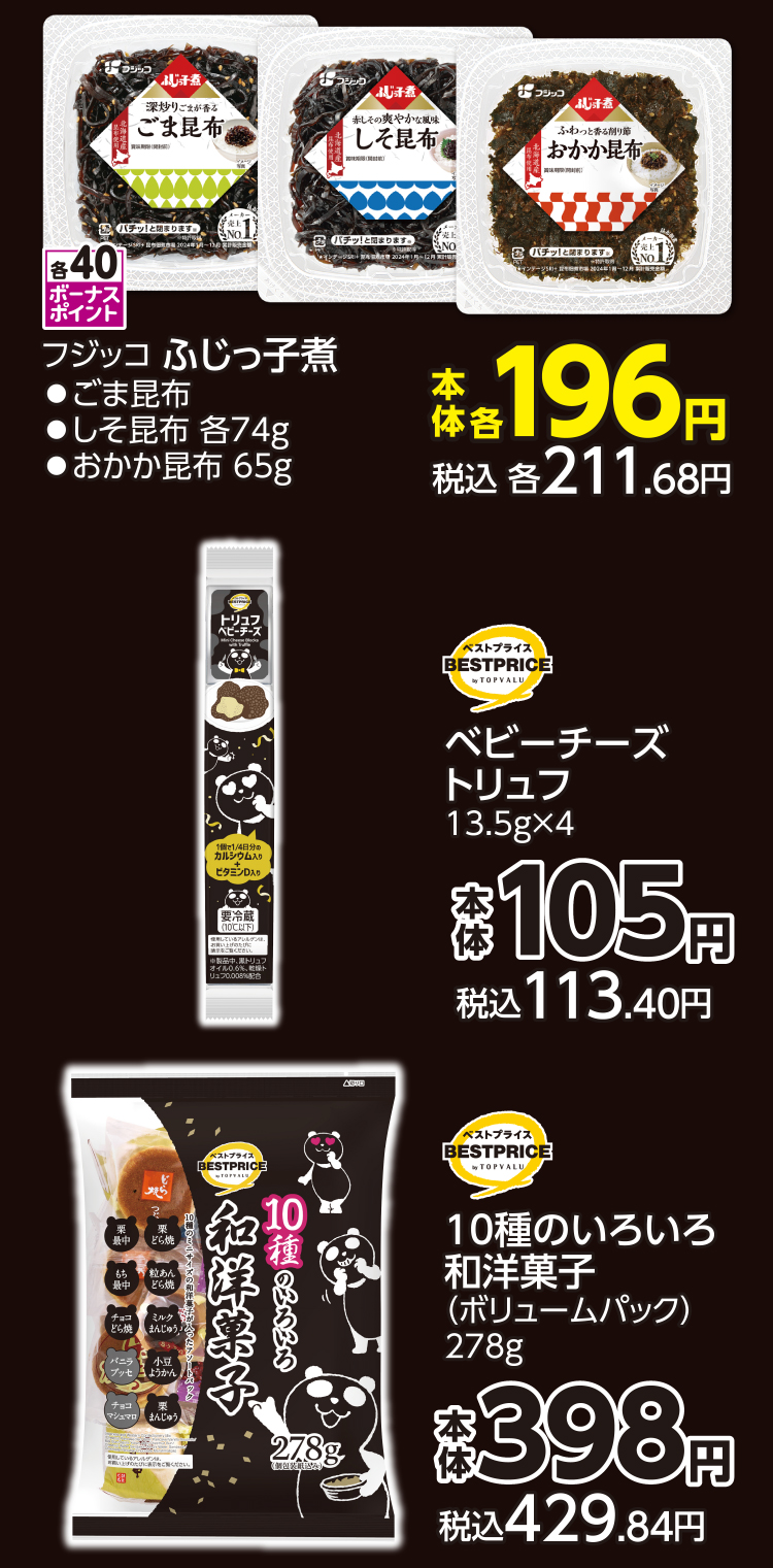 超！ブラックフライデー 11