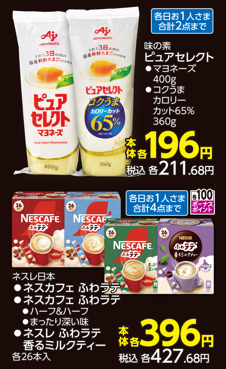 超！ブラックフライデー 12