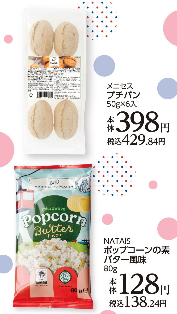 FUN!FUN!ゴールデンウイーク