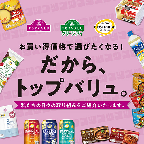 コツコツコスパ