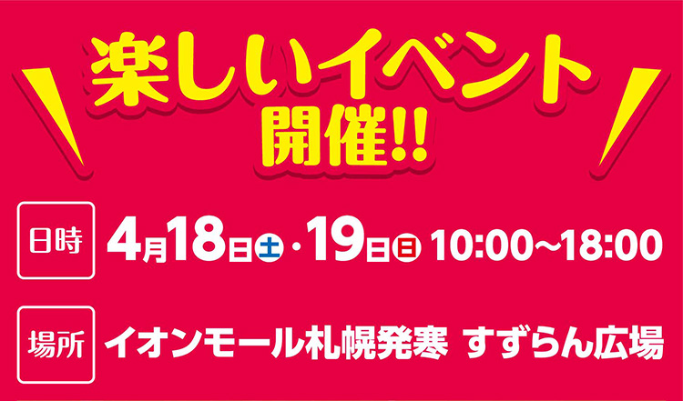 名古屋おもてなし武将隊 01