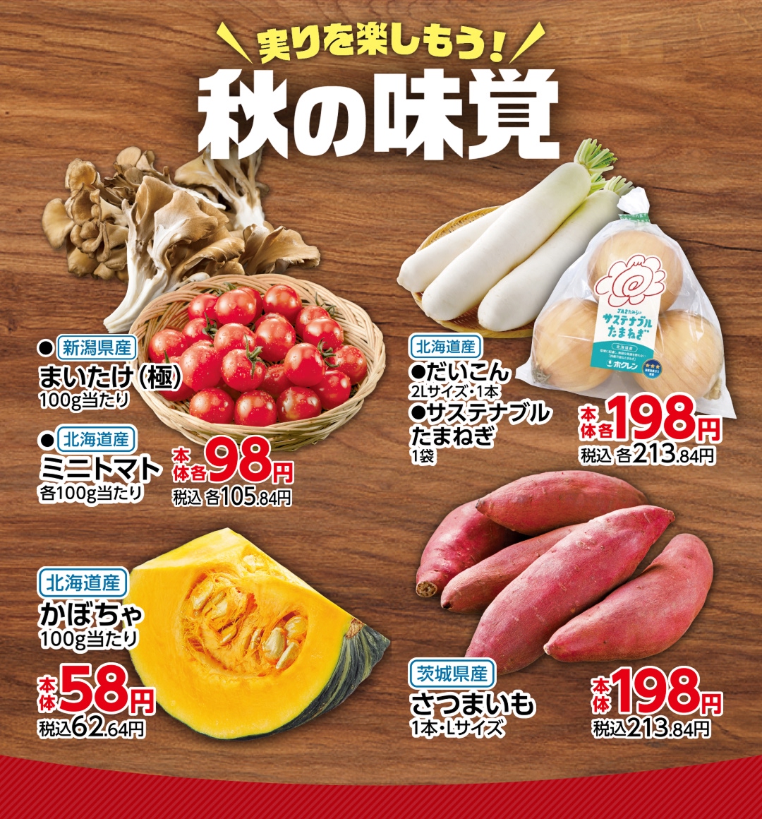 生鮮大市