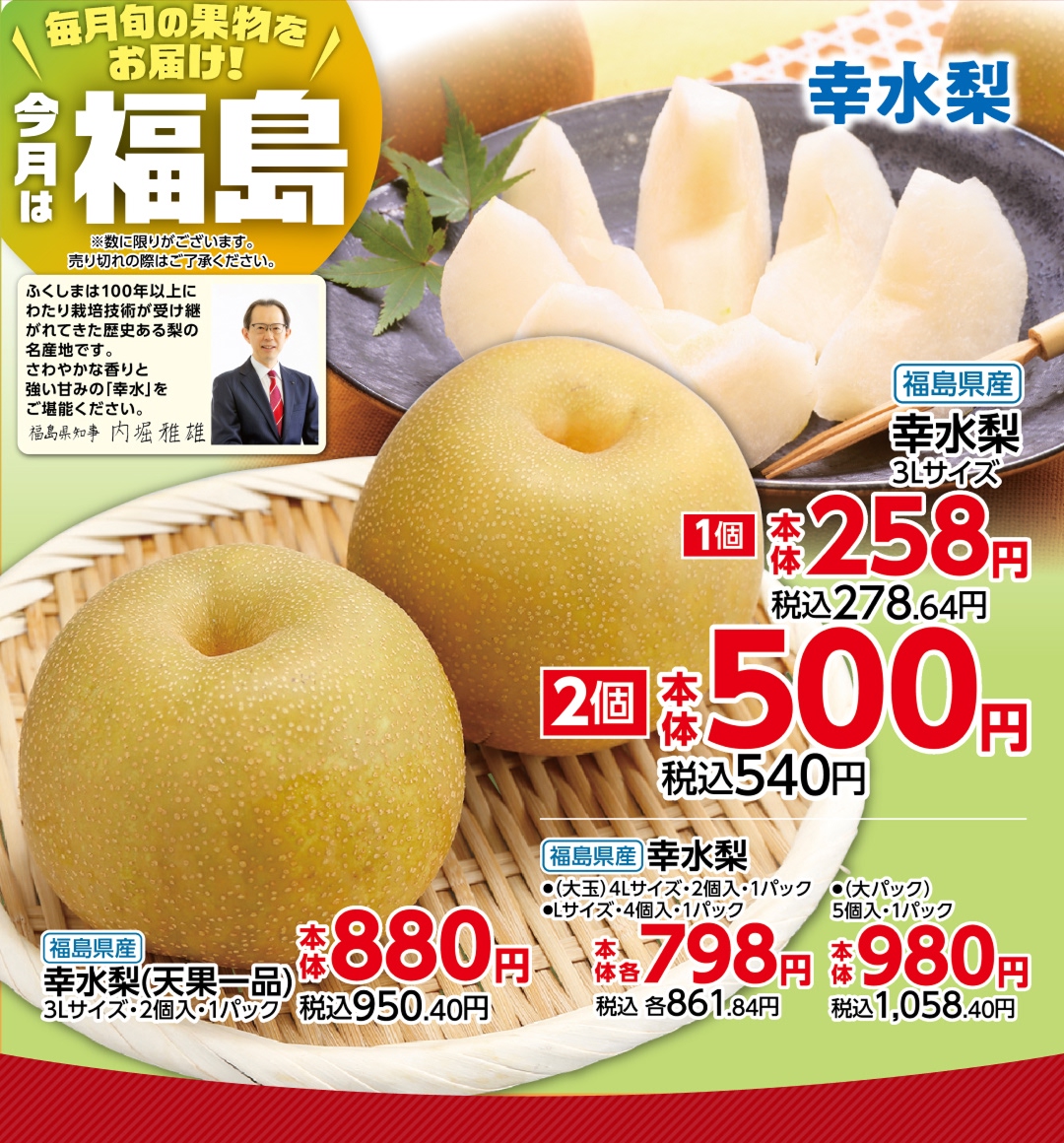 生鮮大市