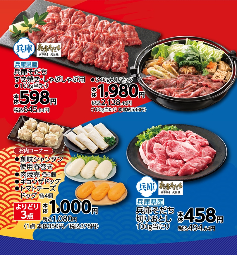 大阪関西フェア