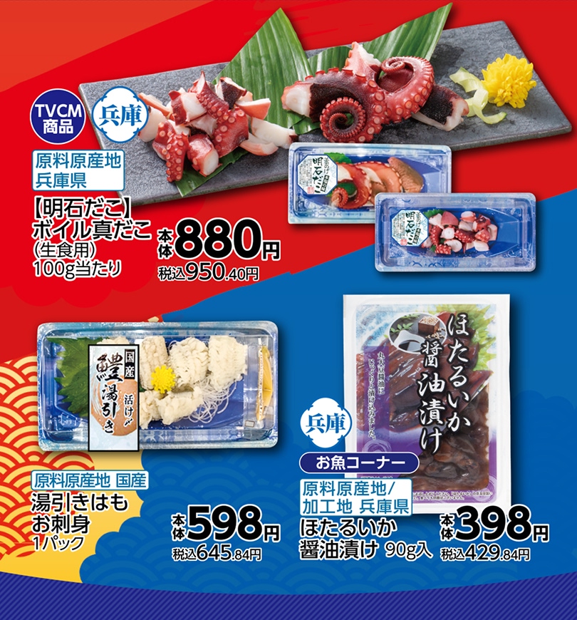 大阪関西フェア