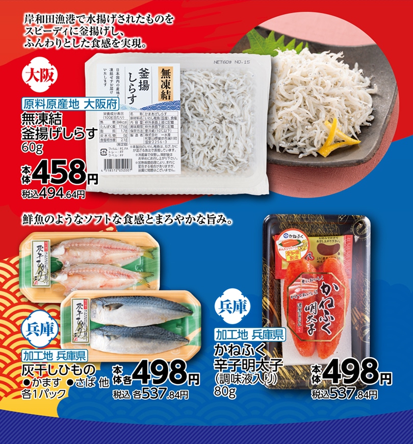 大阪関西フェア