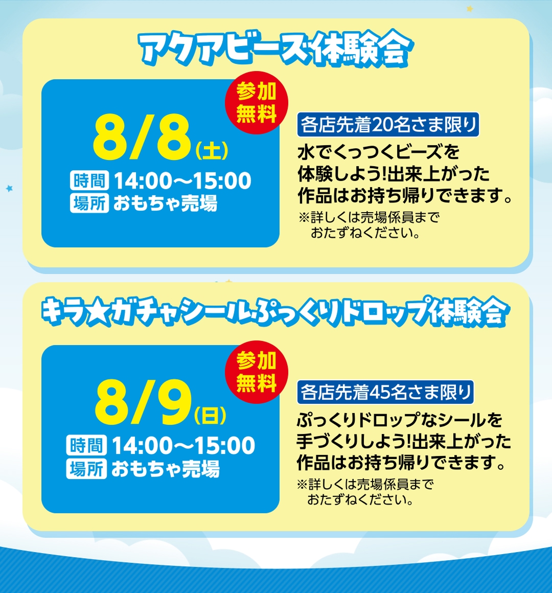 キッズSUMMER特集ランドセル