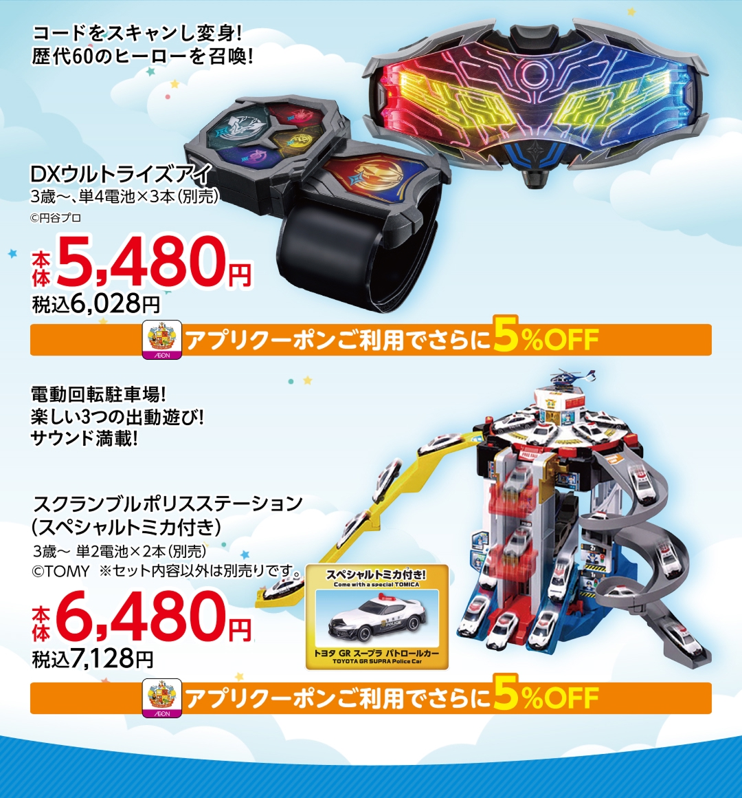 キッズSUMMER特集ランドセル