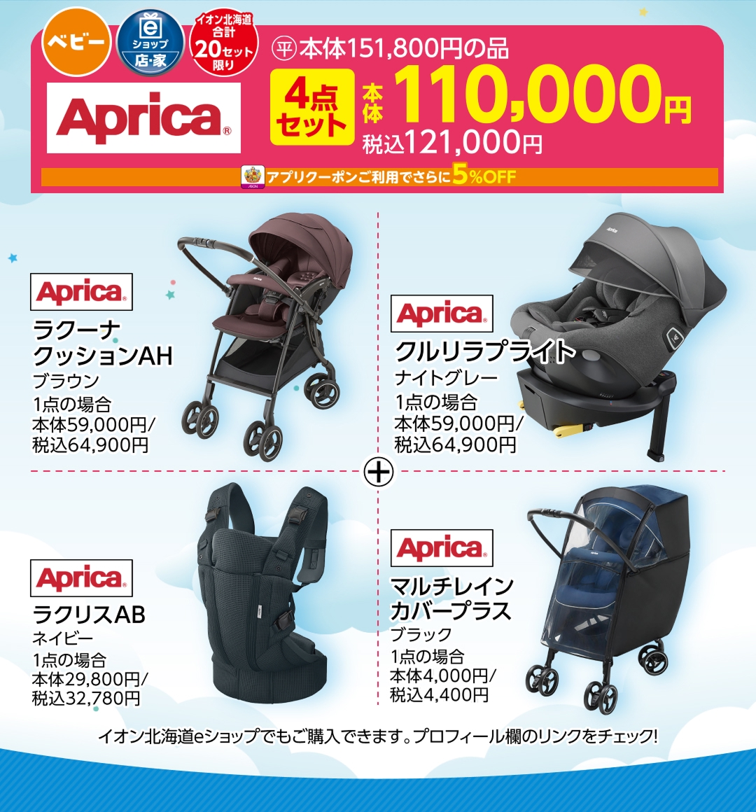 キッズSUMMER特集ランドセル