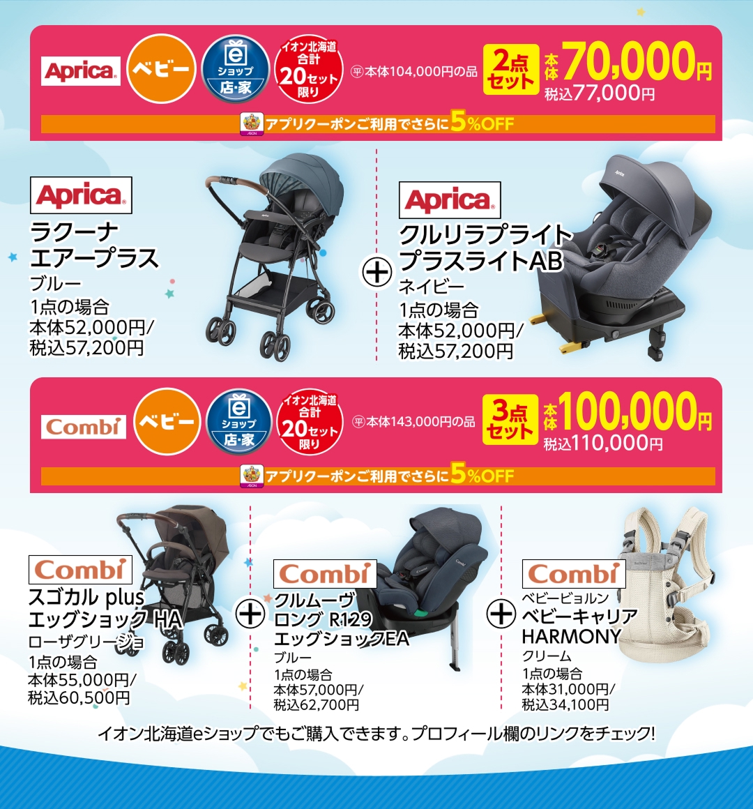 キッズSUMMER特集ランドセル