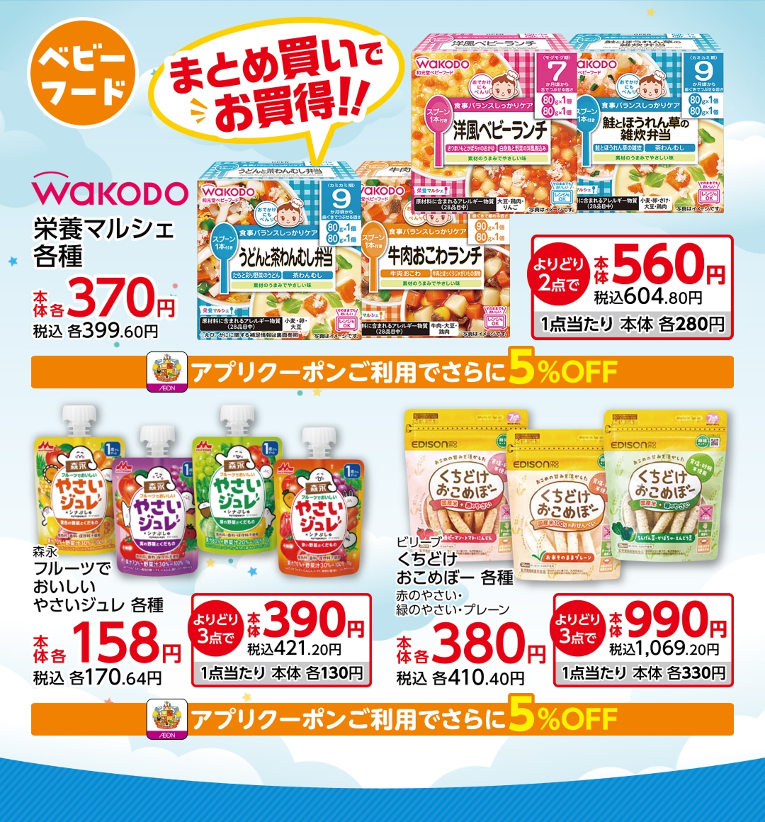 キッズSUMMER特集ランドセル